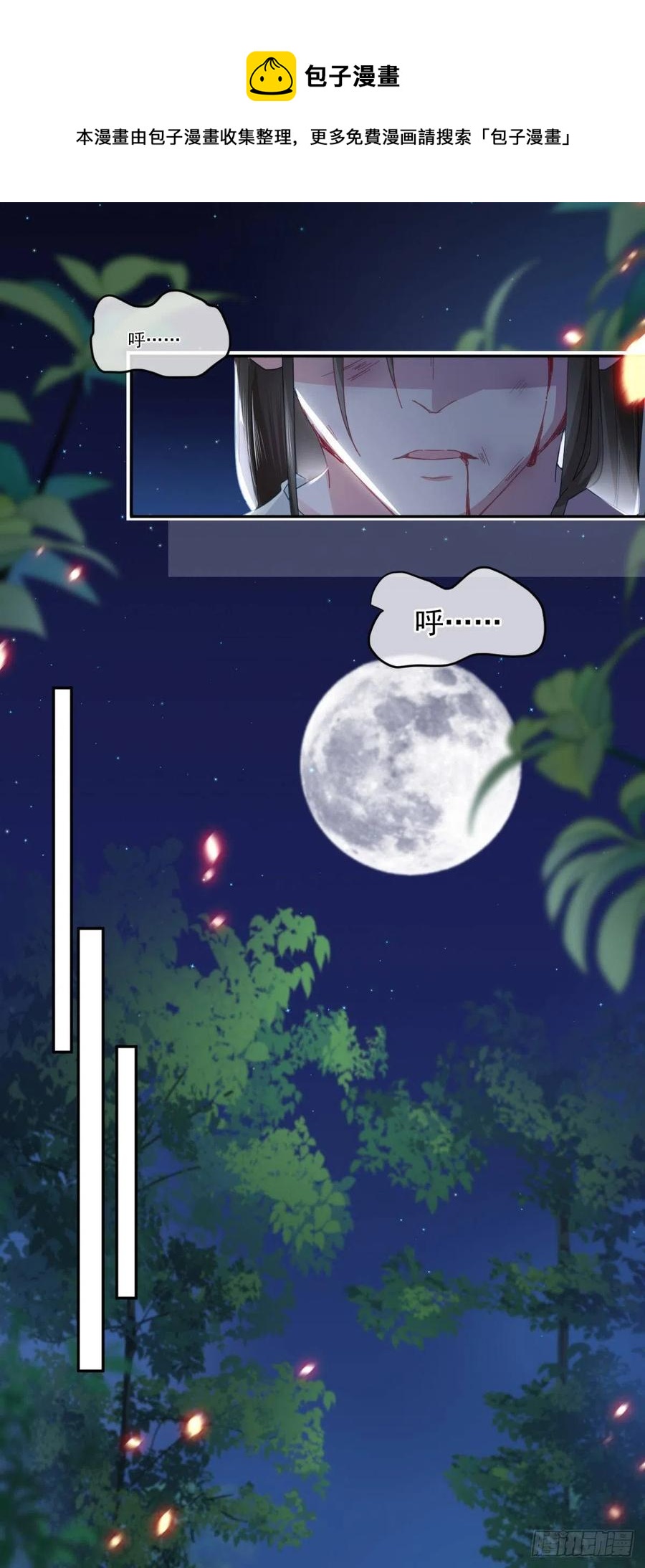 第57话 小朋友你调查到了什么11