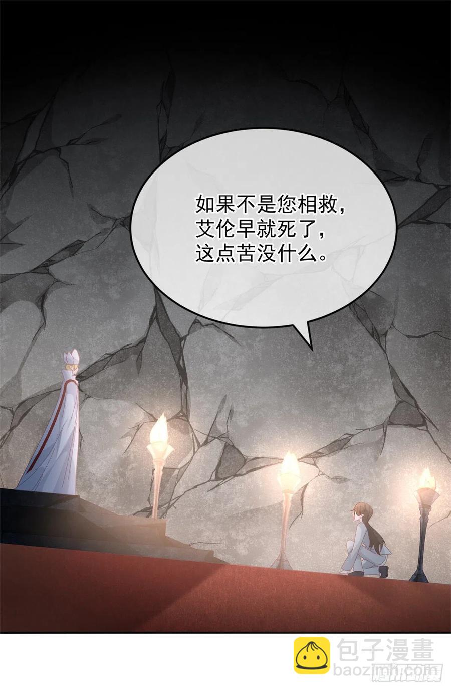 第57话 小朋友你调查到了什么17