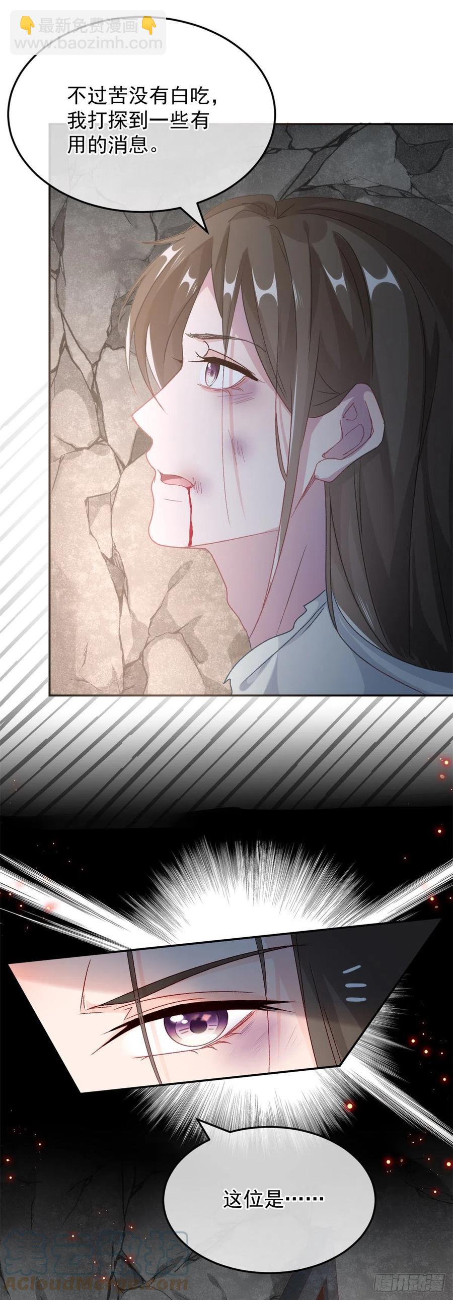 第57话 小朋友你调查到了什么18