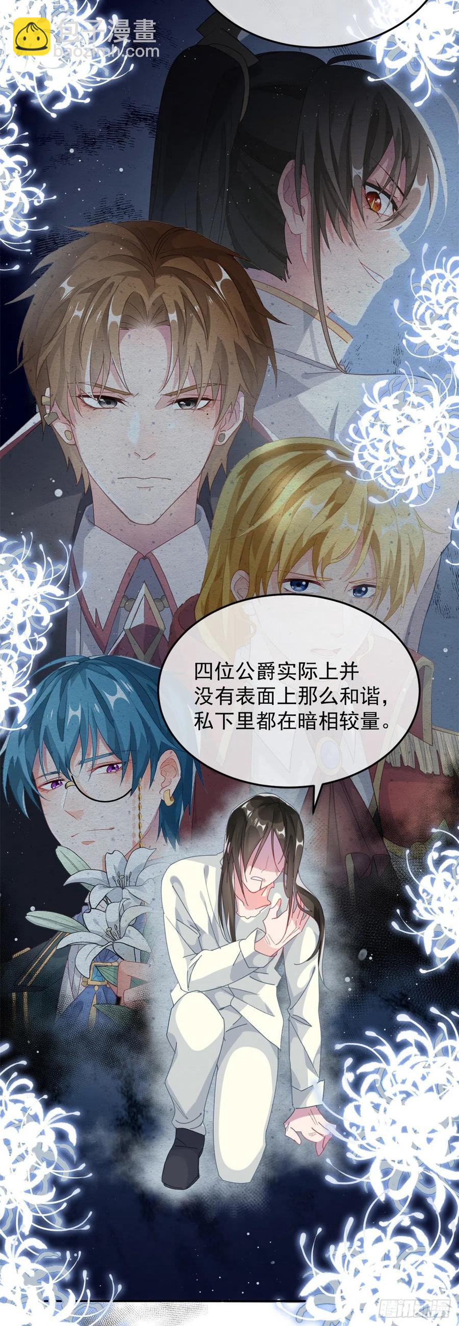 第57话 小朋友你调查到了什么21