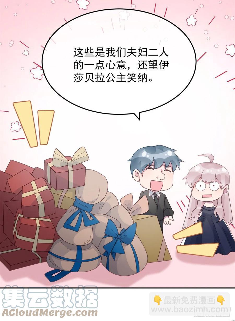 第57话 小朋友你调查到了什么8