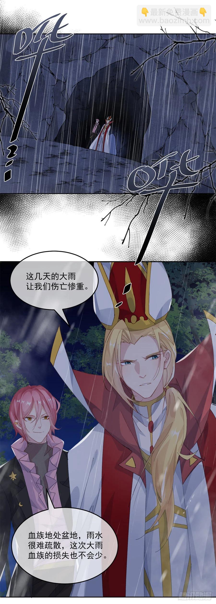 第59话 血族中怎么会出现人类1