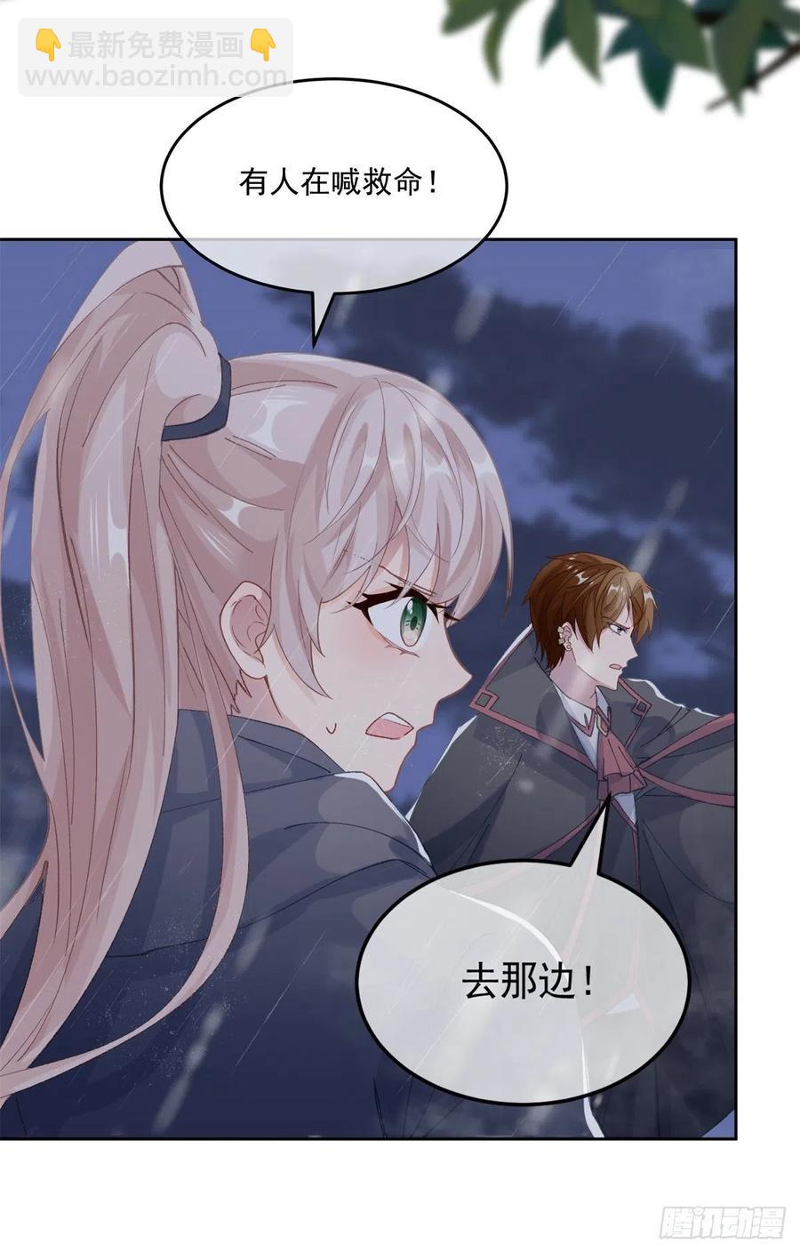 第59话 血族中怎么会出现人类15
