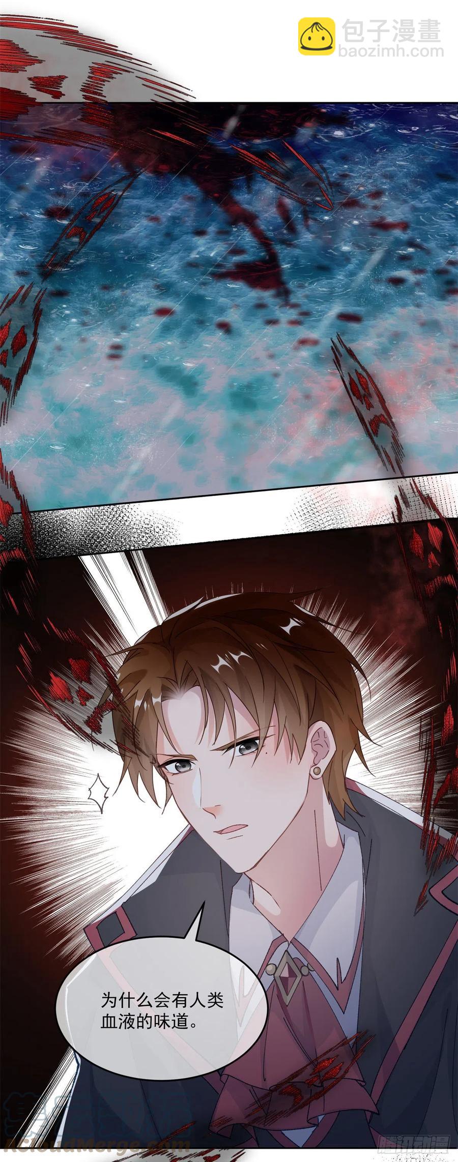第59话 血族中怎么会出现人类16