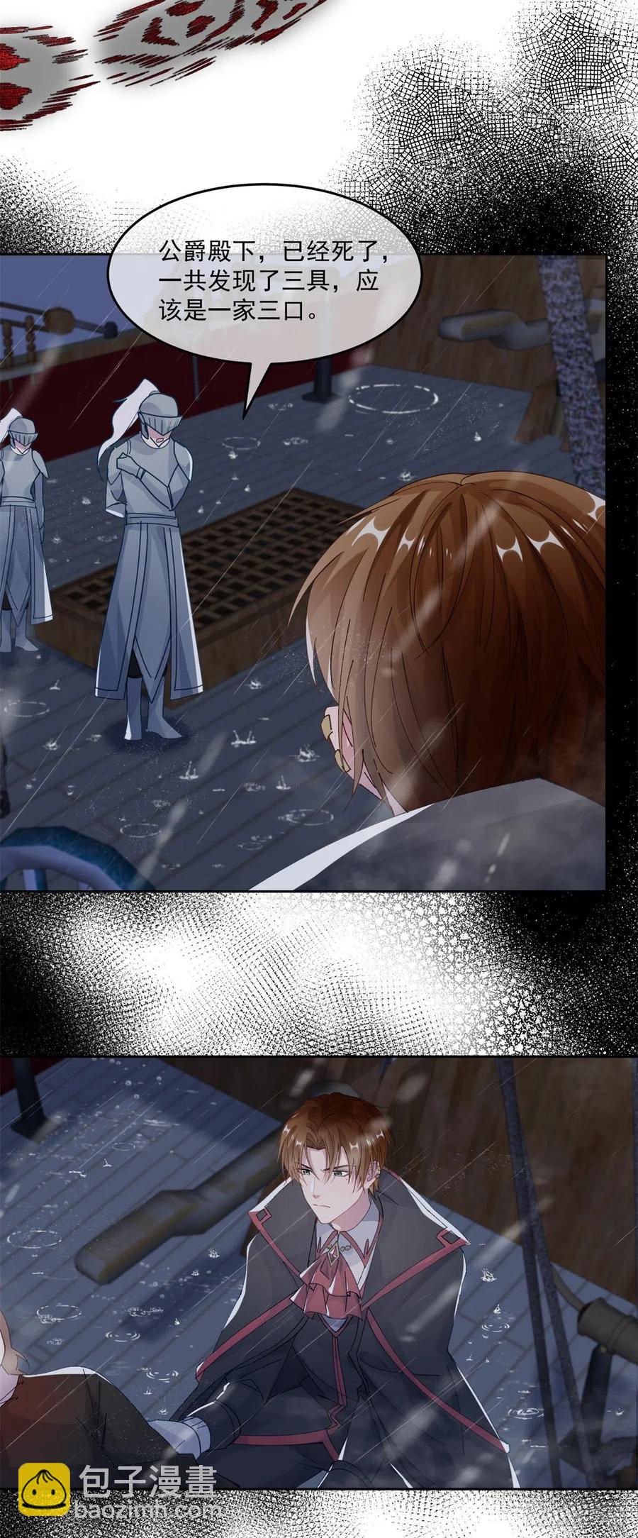 第59话 血族中怎么会出现人类17
