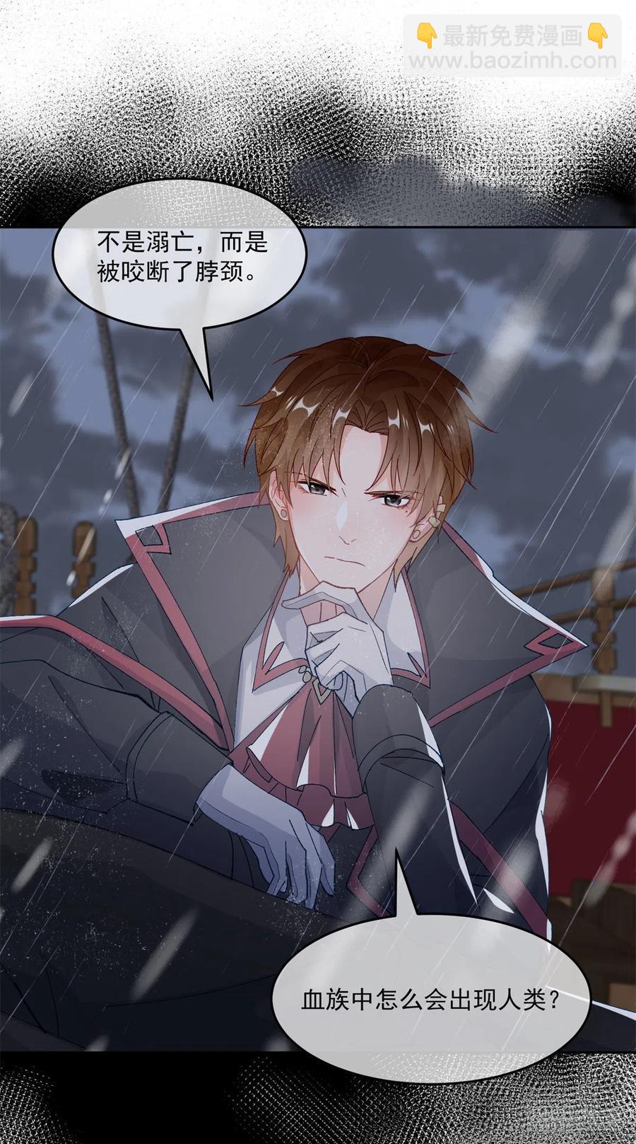 第59话 血族中怎么会出现人类19