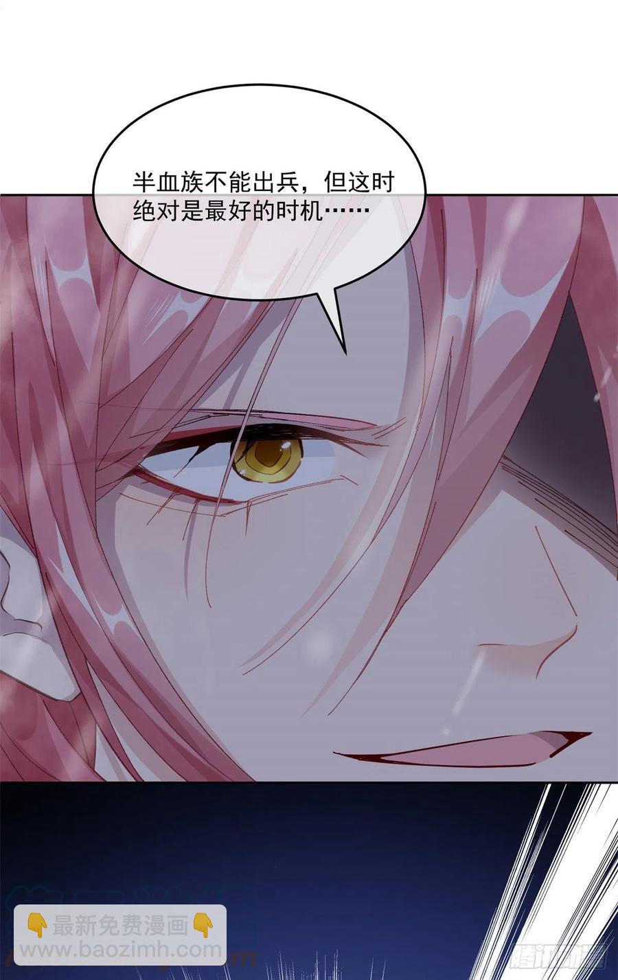 第59话 血族中怎么会出现人类2