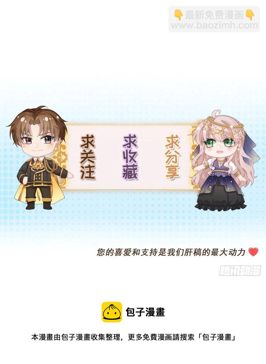 第59话 血族中怎么会出现人类23