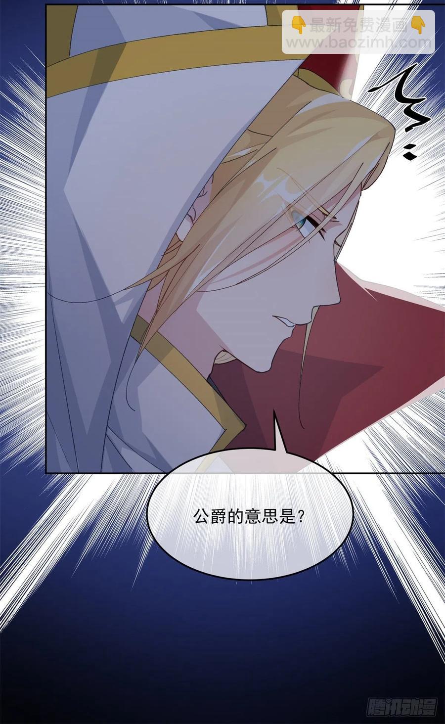 第59话 血族中怎么会出现人类3