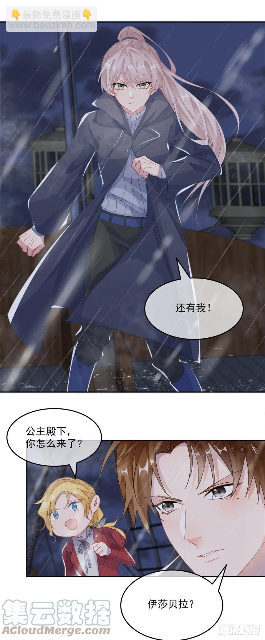 第59话 血族中怎么会出现人类8