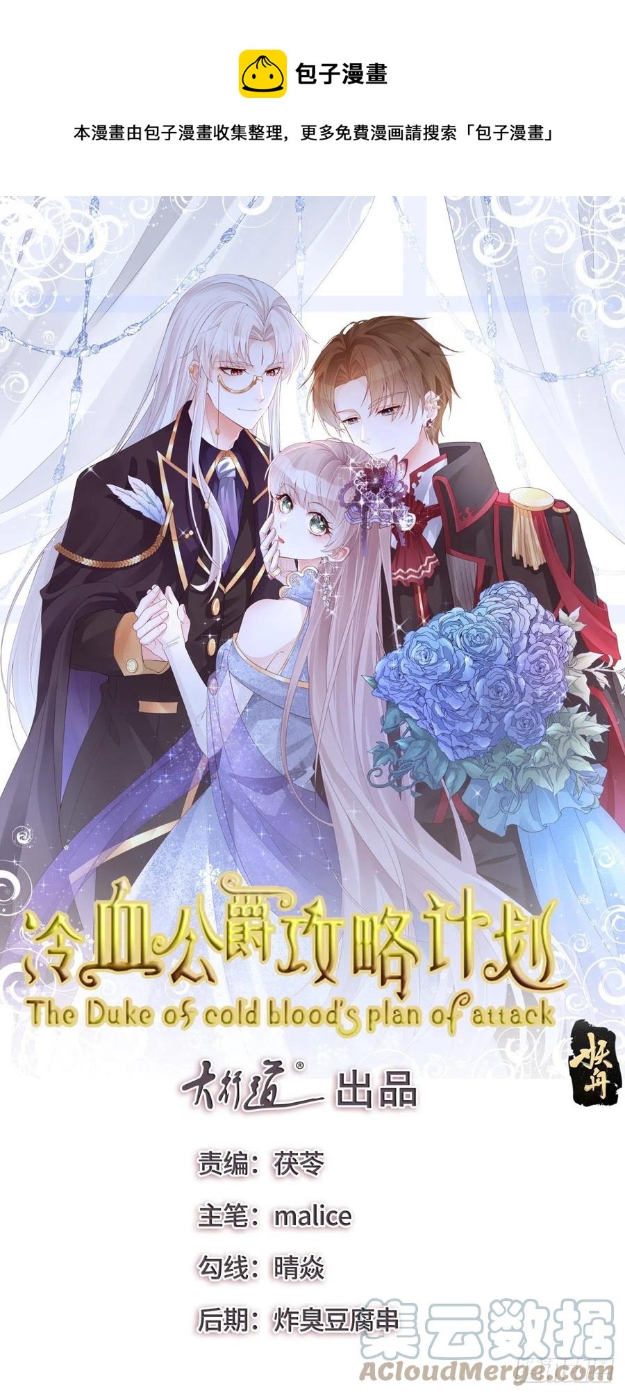第61话 我们一个一个地杀0