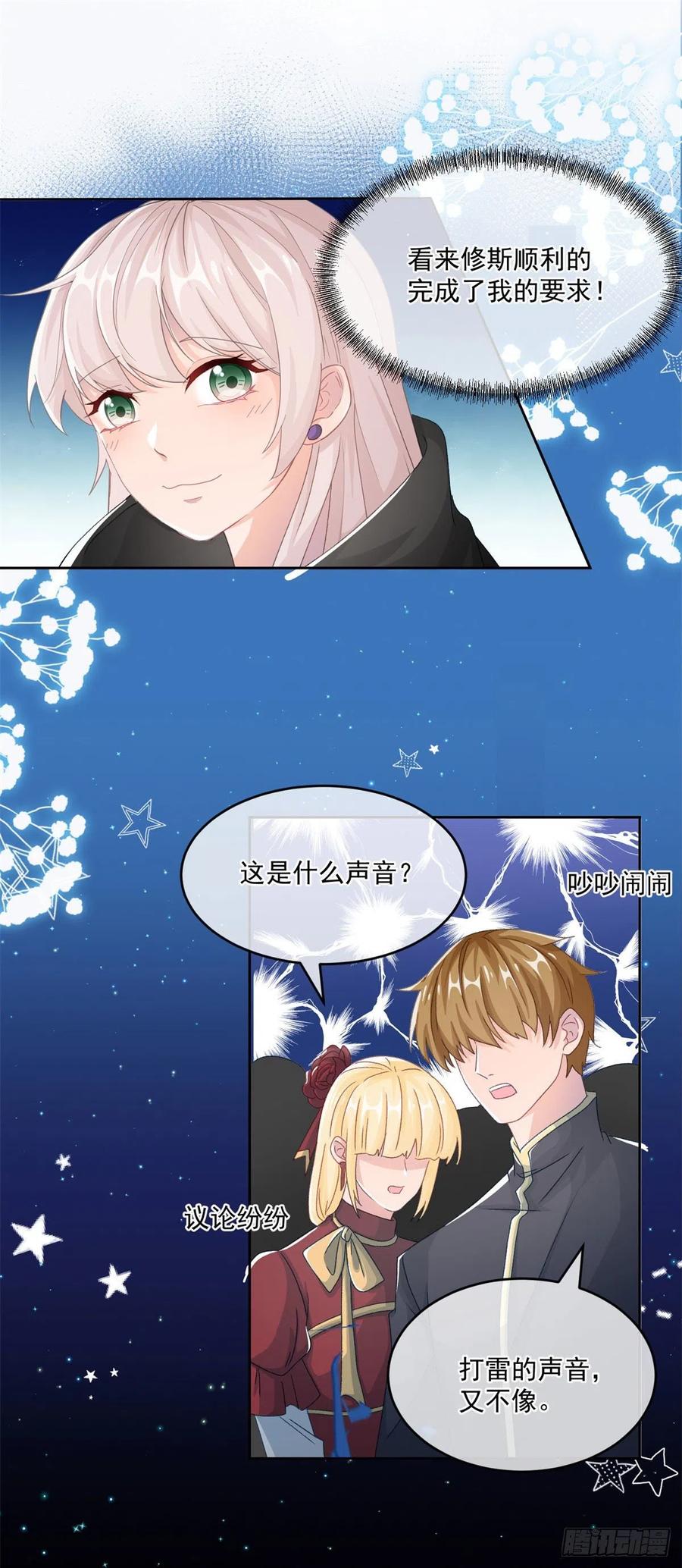 第61话 我们一个一个地杀11