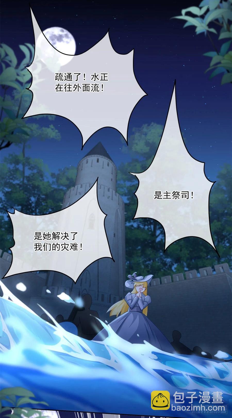 第61话 我们一个一个地杀13