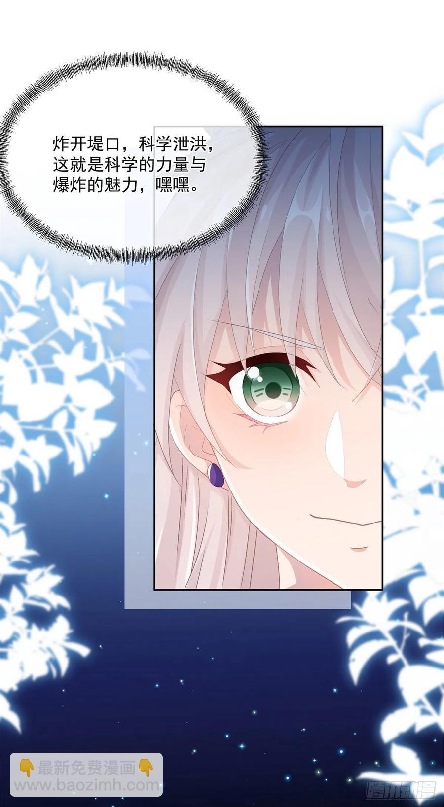 第61话 我们一个一个地杀15