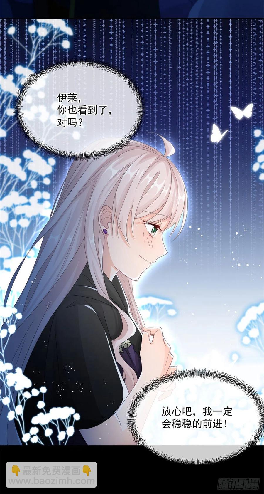 第61话 我们一个一个地杀17
