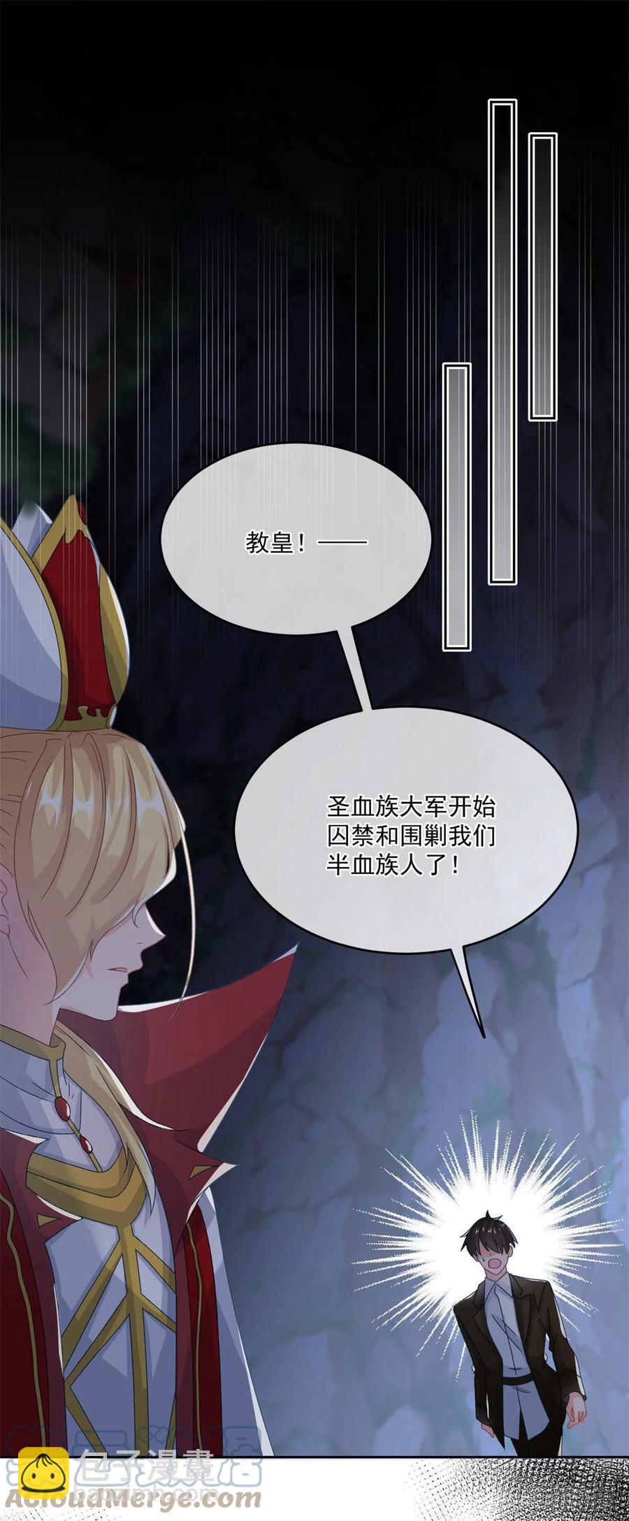 第61话 我们一个一个地杀18