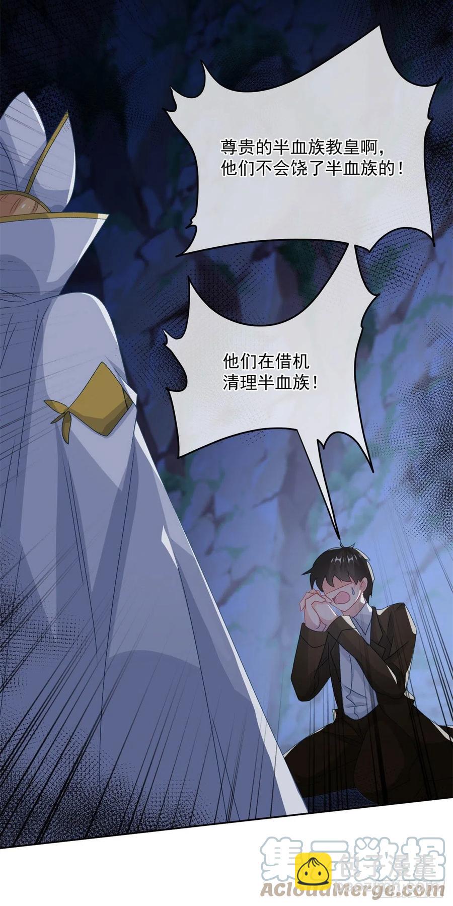 第61话 我们一个一个地杀20