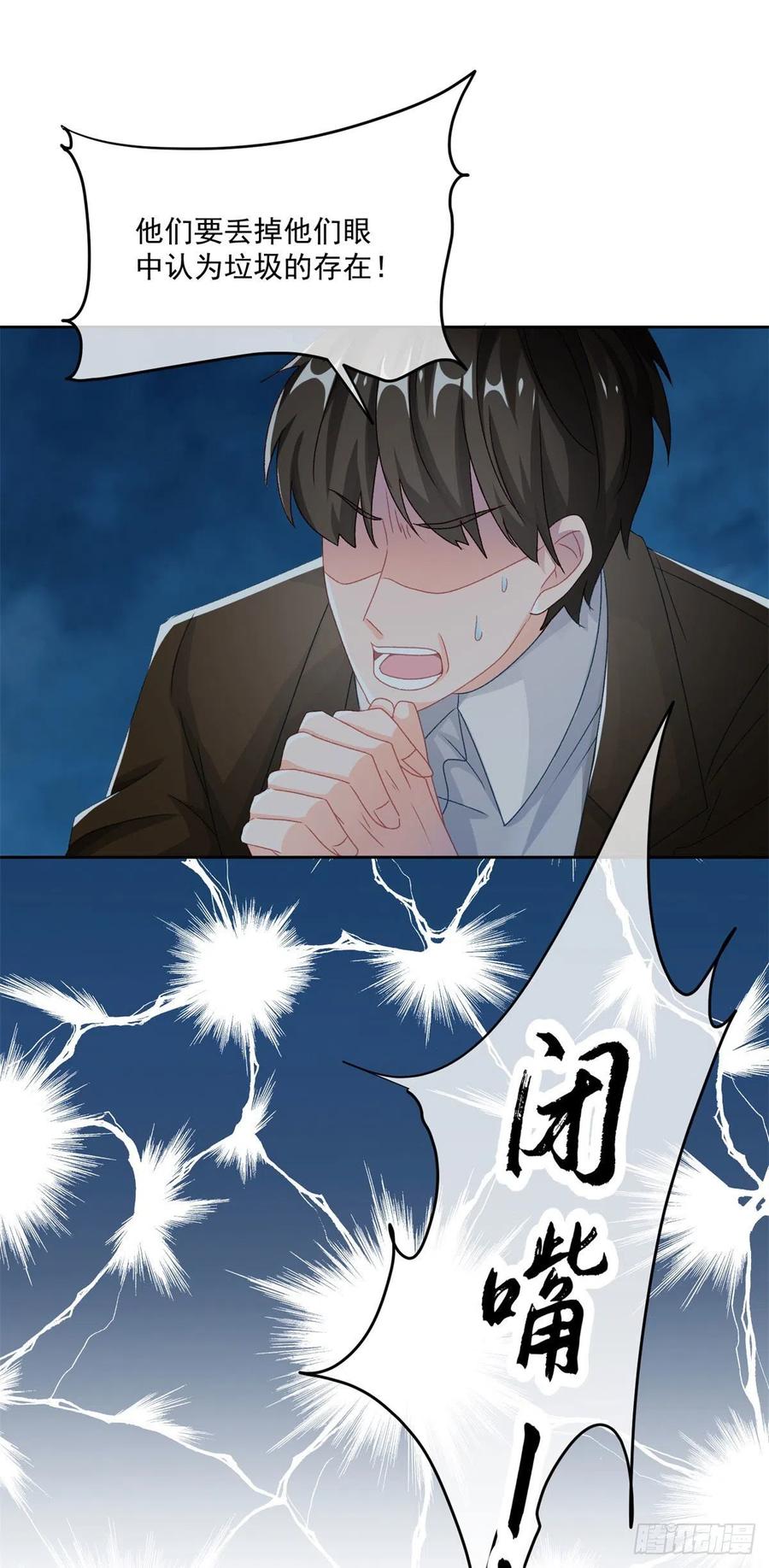 第61话 我们一个一个地杀21