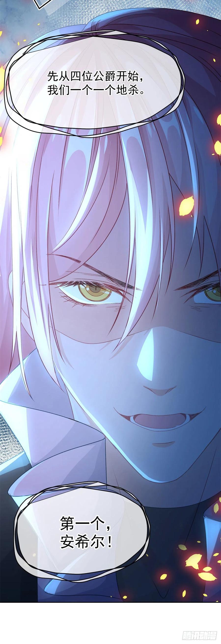 第61话 我们一个一个地杀25