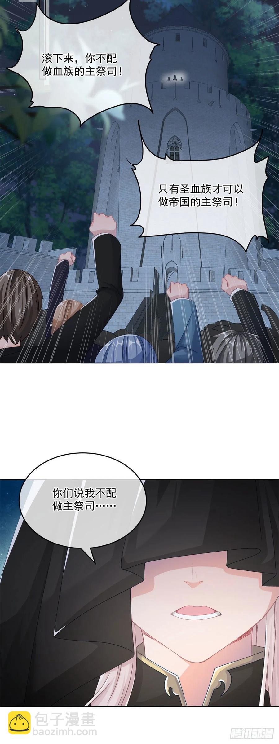 第61话 我们一个一个地杀3