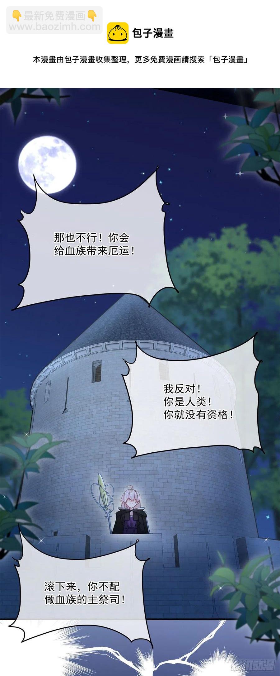 第61话 我们一个一个地杀5