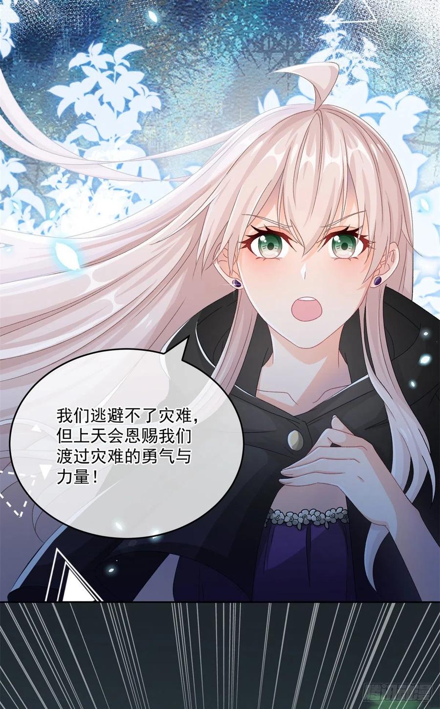 第61话 我们一个一个地杀9
