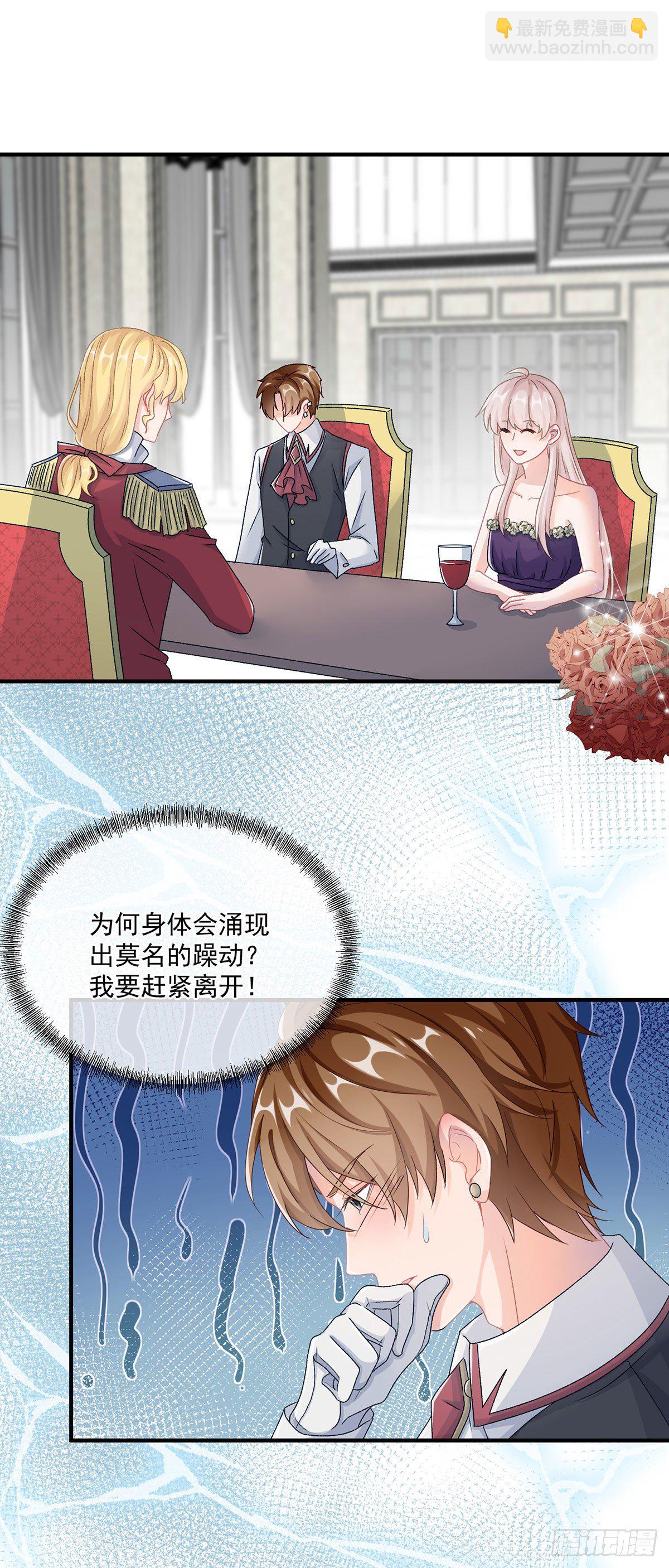 第63话 致命的幻象1