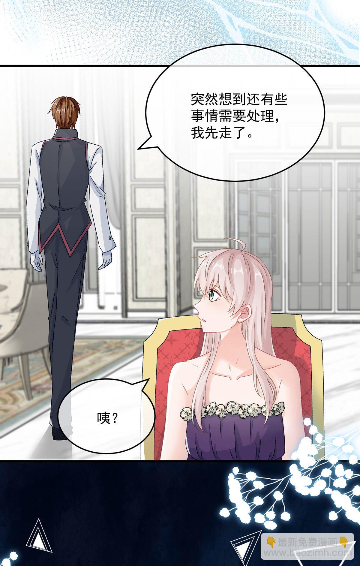 第63话 致命的幻象2