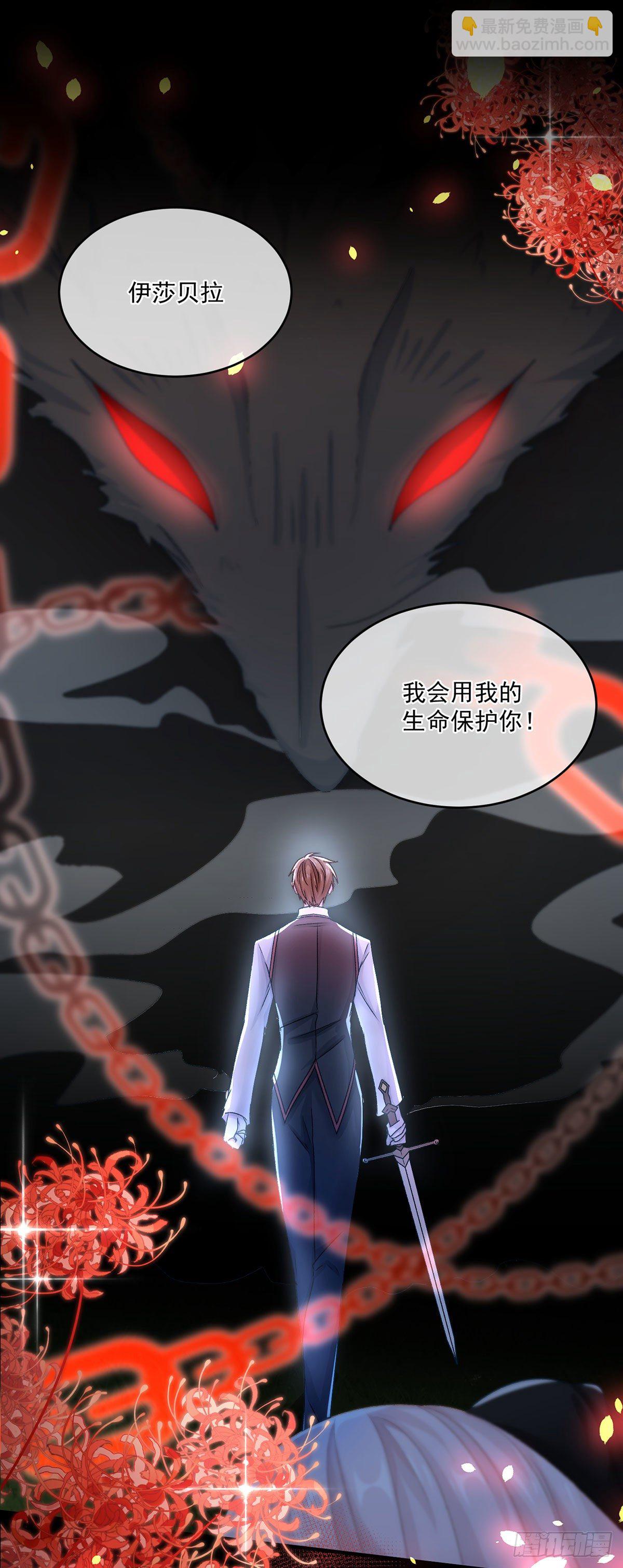 第63话 致命的幻象28