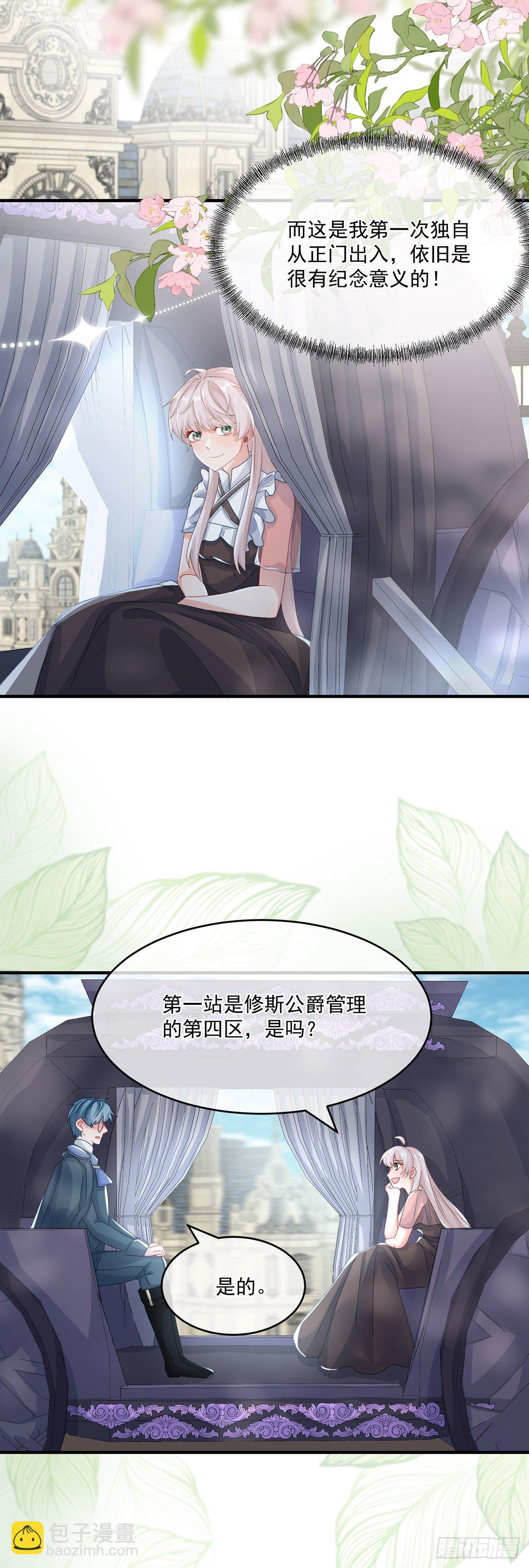 第66话 重新出发15