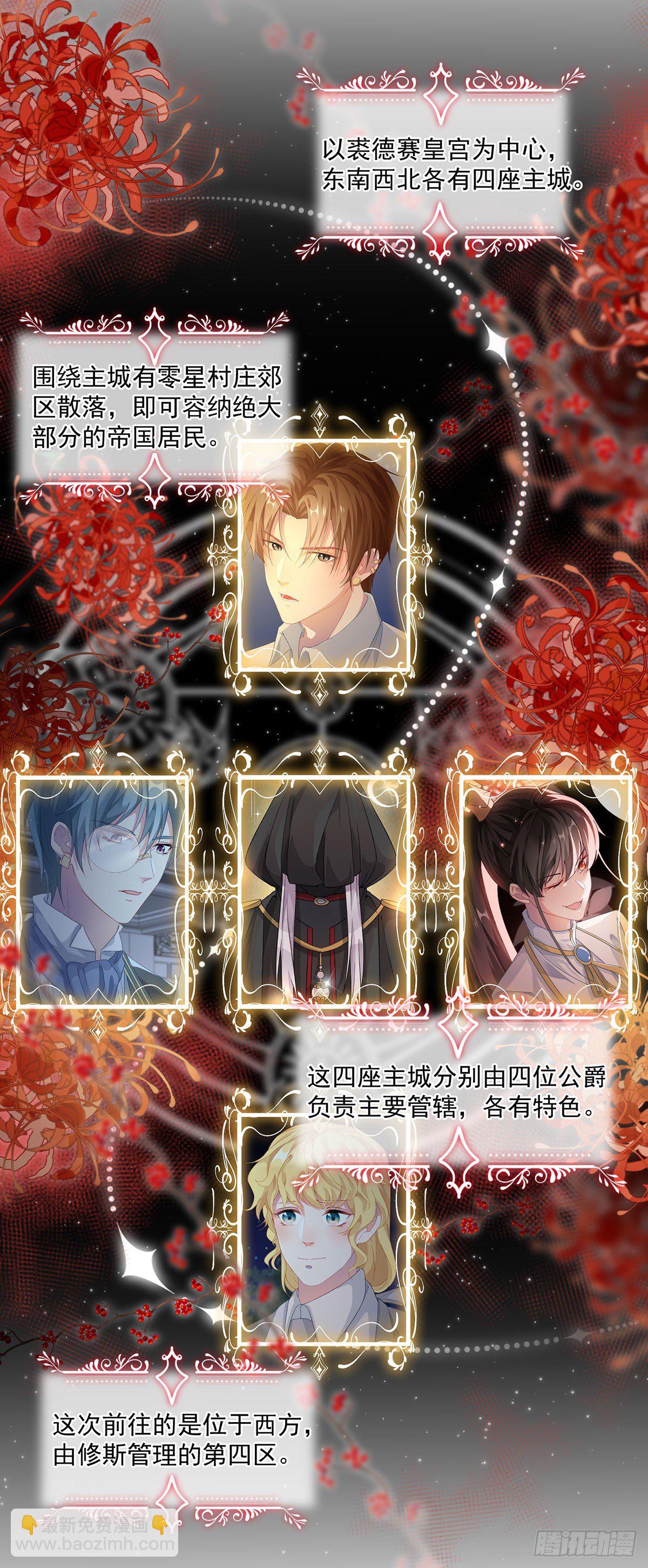 第66话 重新出发21