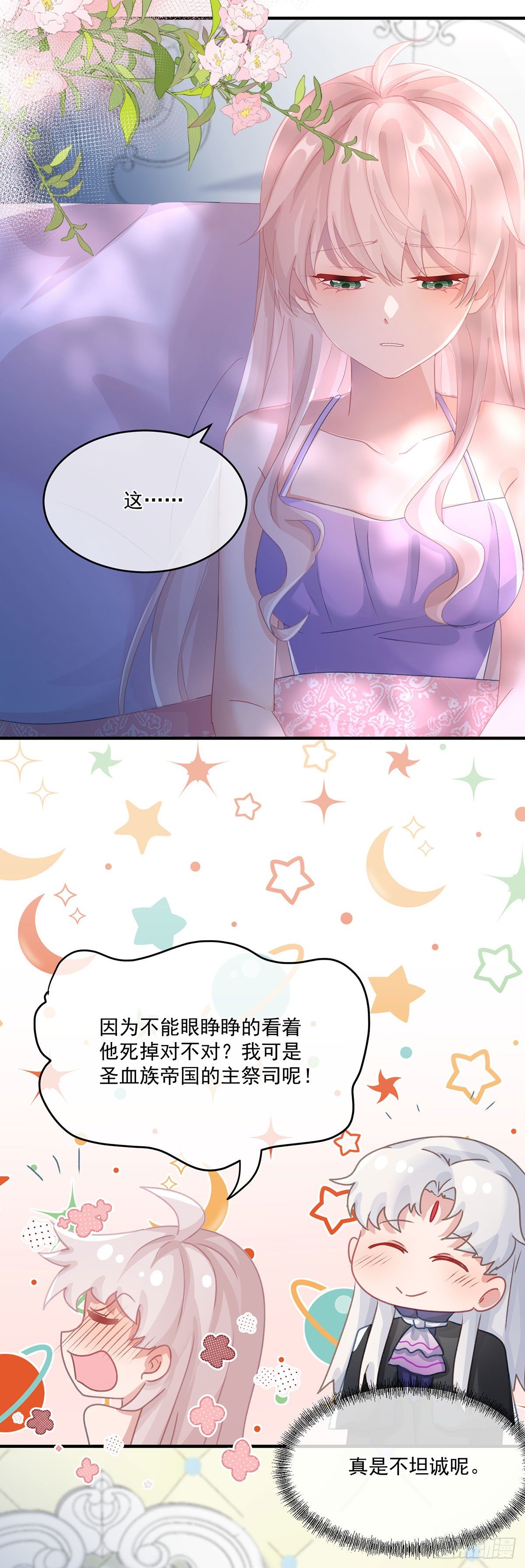 第66话 重新出发5
