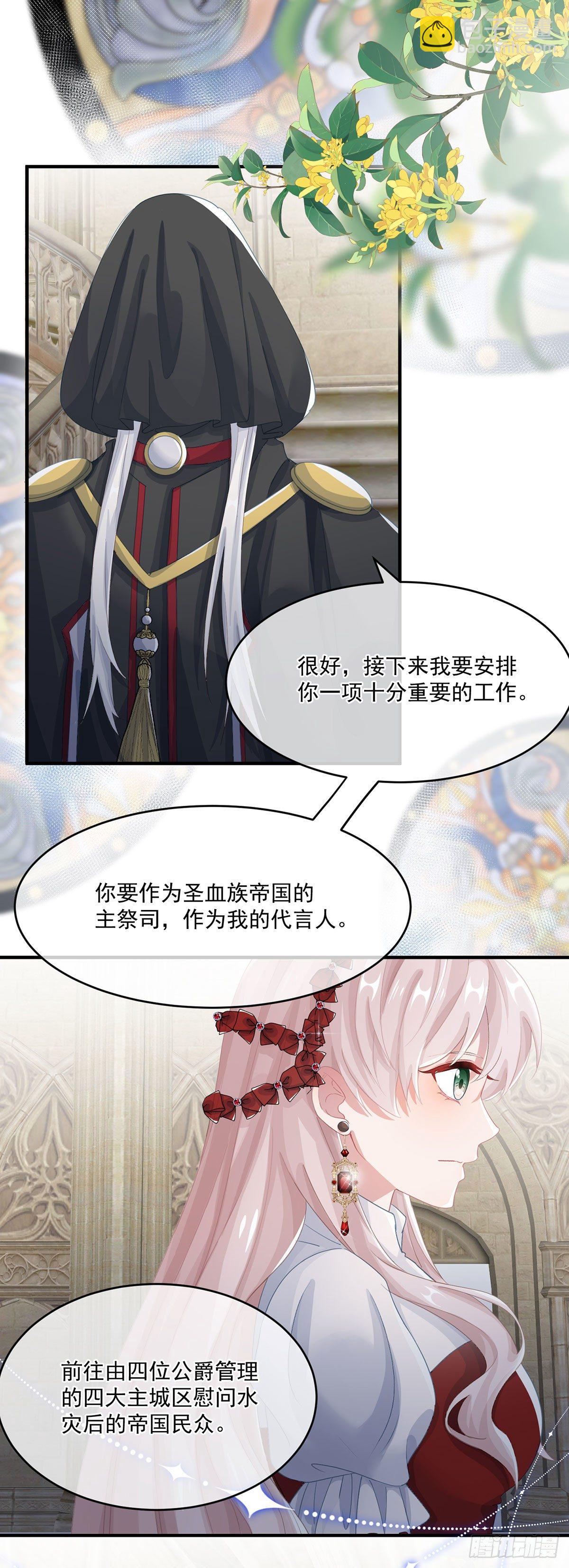 第66话 重新出发8
