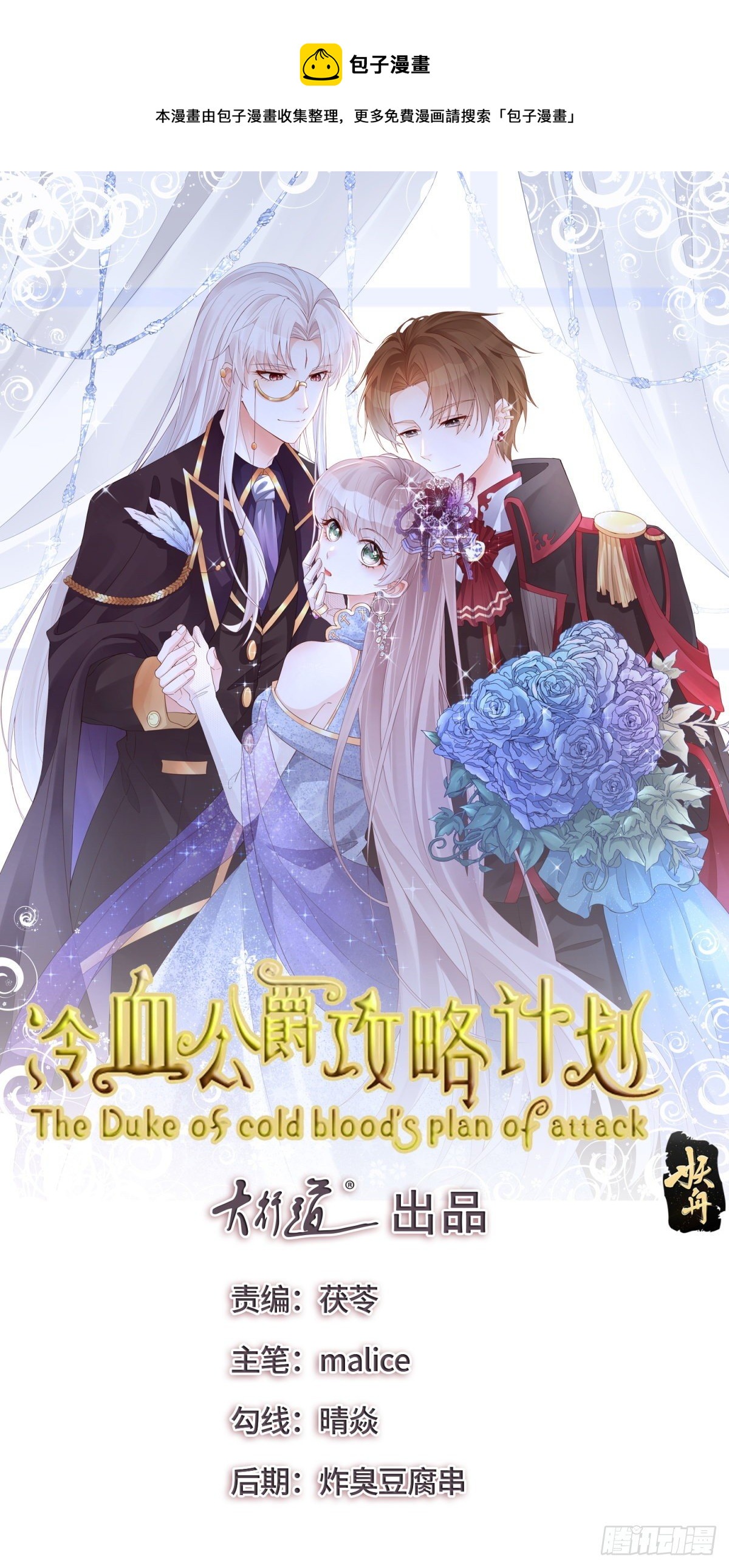第67话 诡异的行刺0