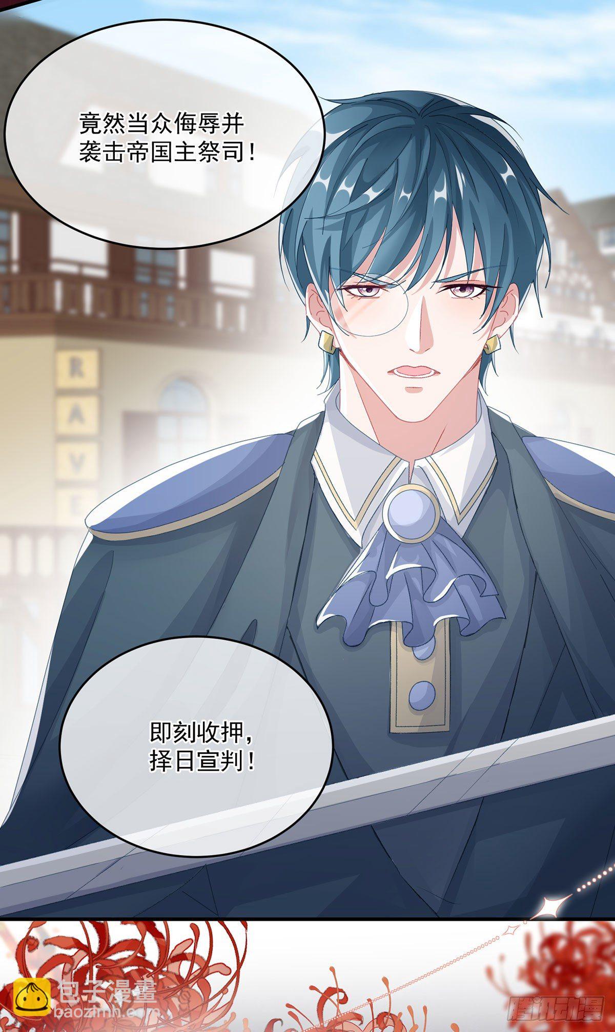 第67话 诡异的行刺12
