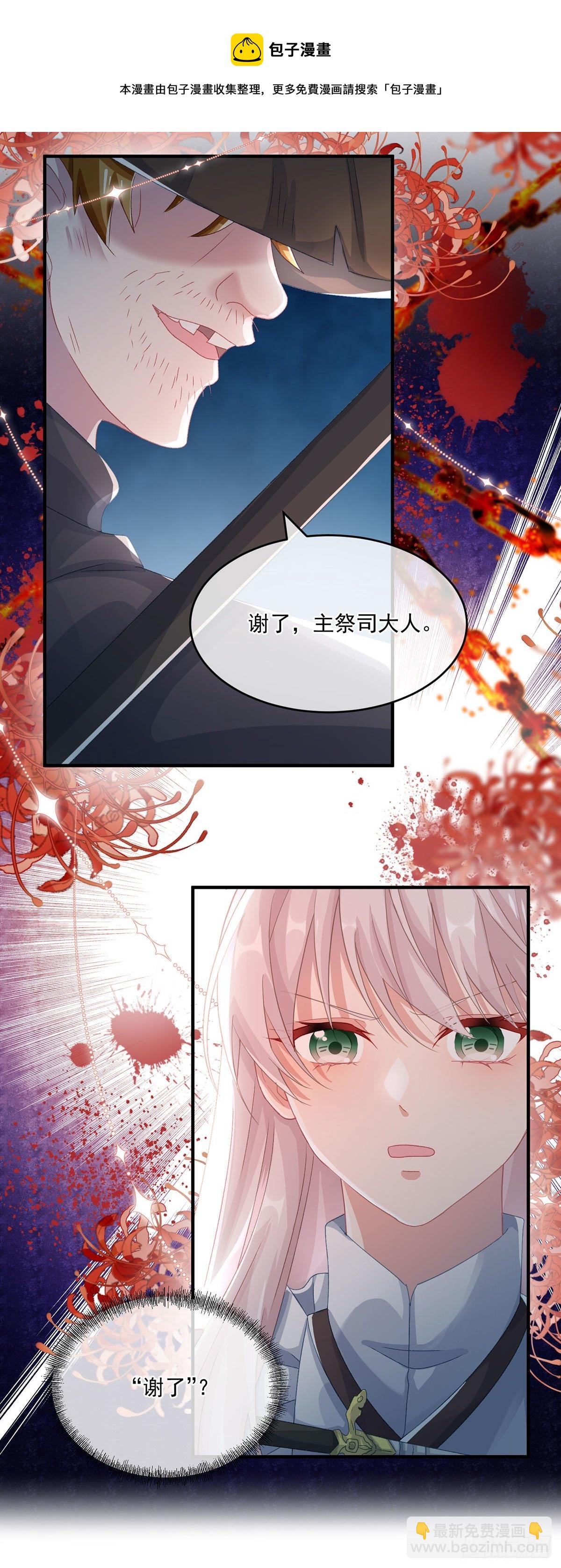 第67话 诡异的行刺13