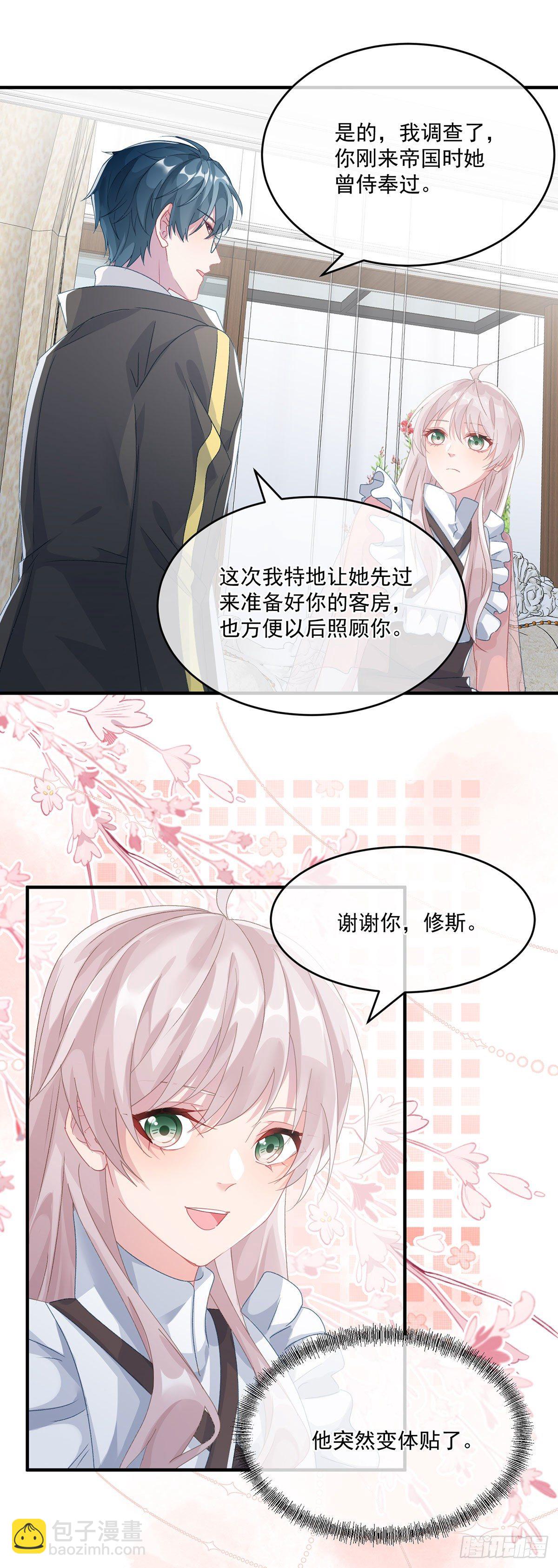 第67话 诡异的行刺17