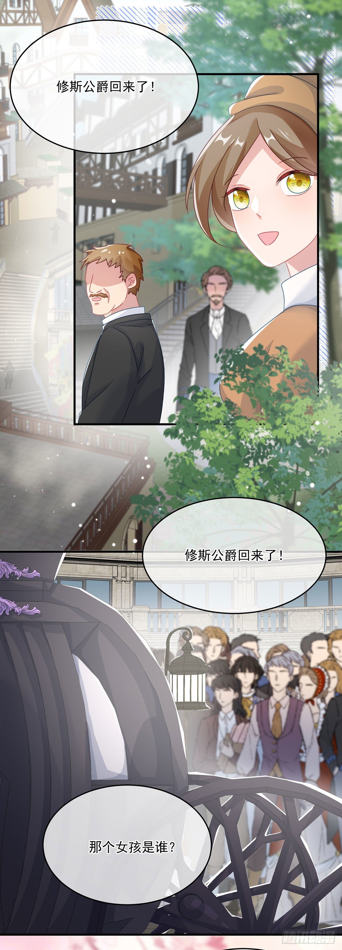 第67话 诡异的行刺2
