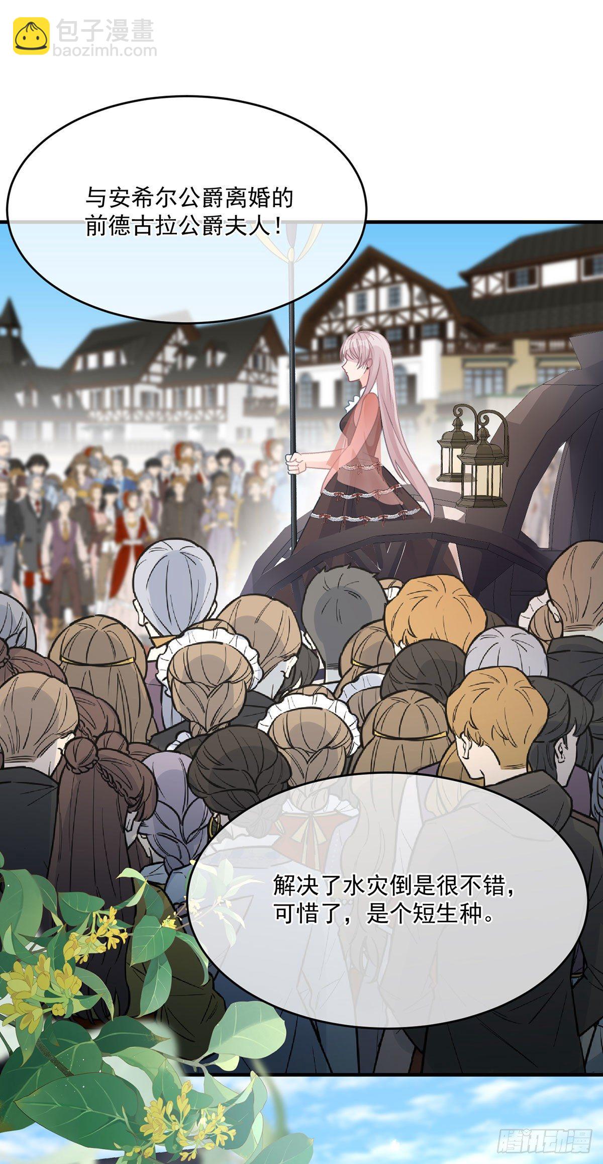 第67话 诡异的行刺4