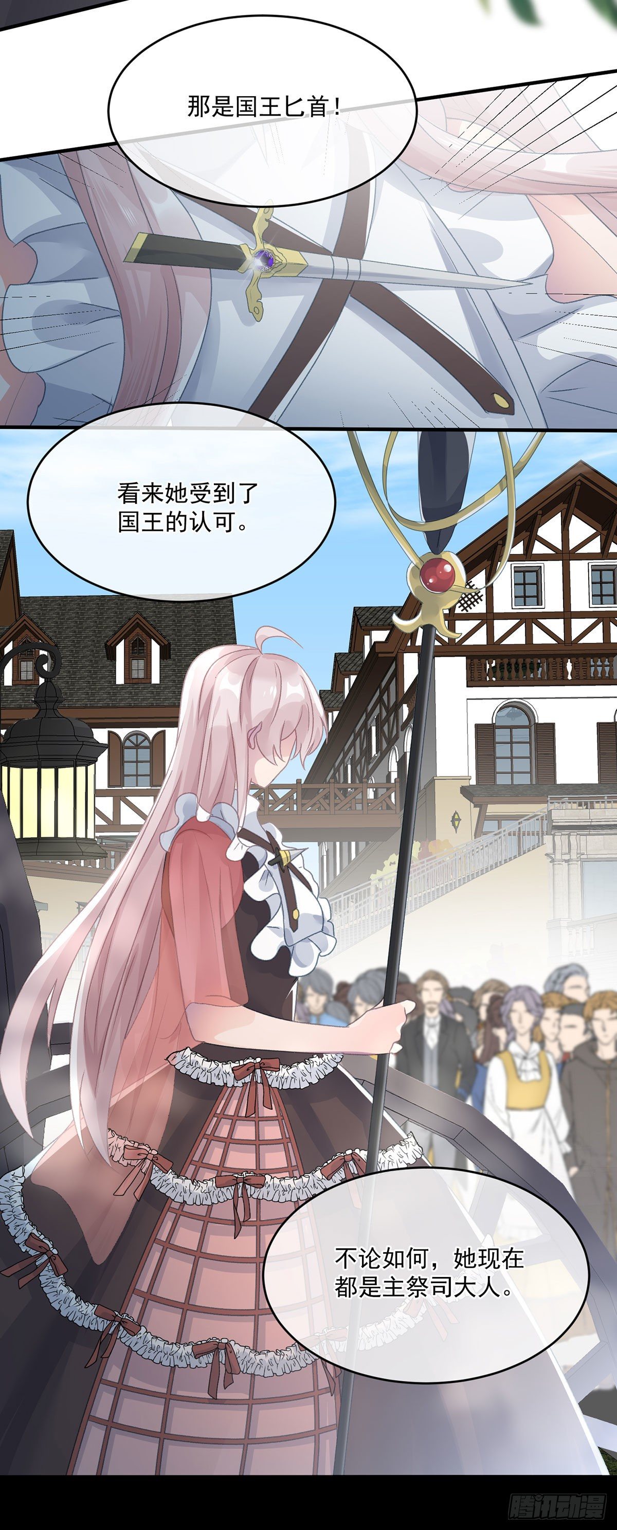 第67话 诡异的行刺6