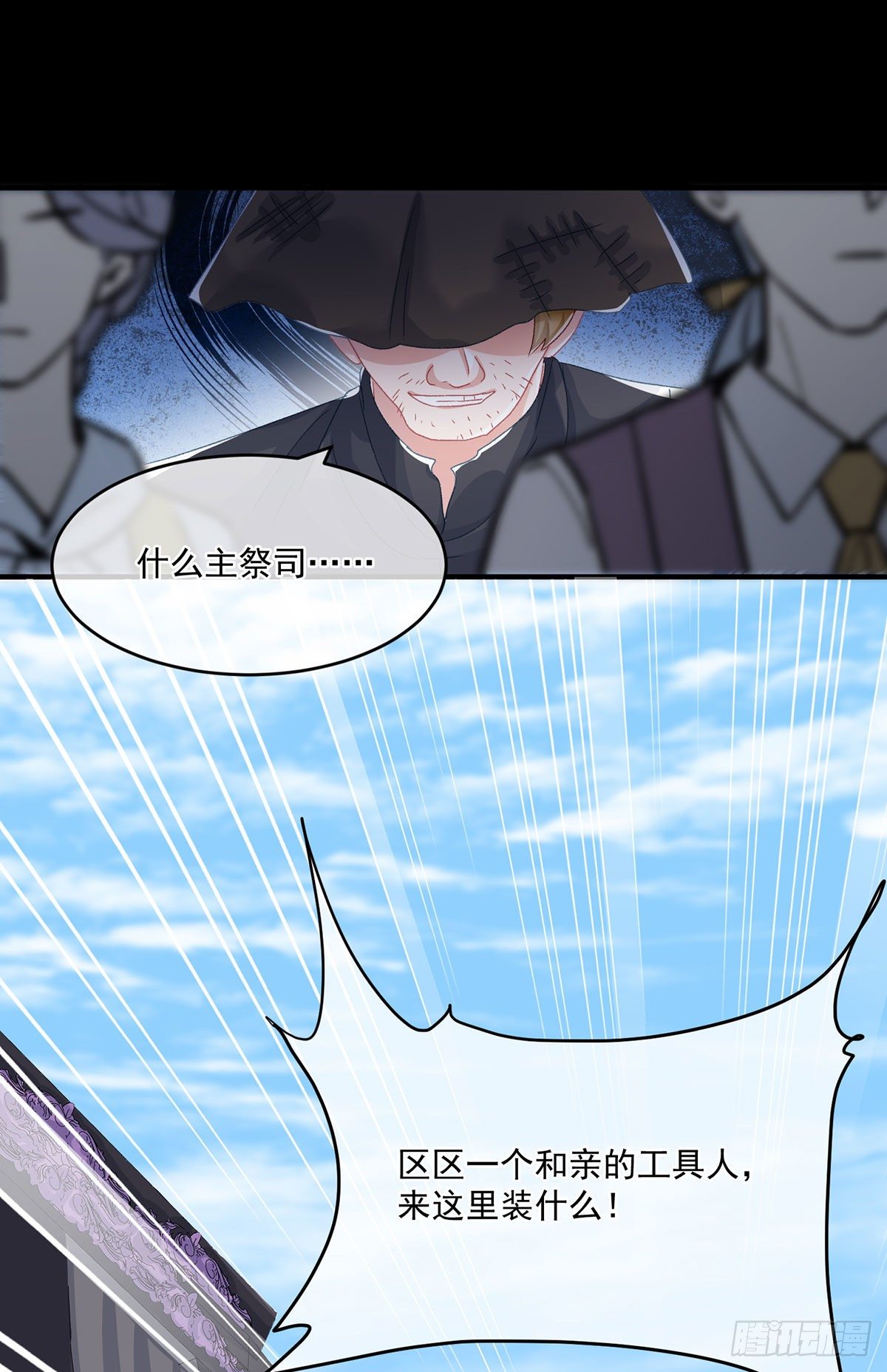 第67话 诡异的行刺7