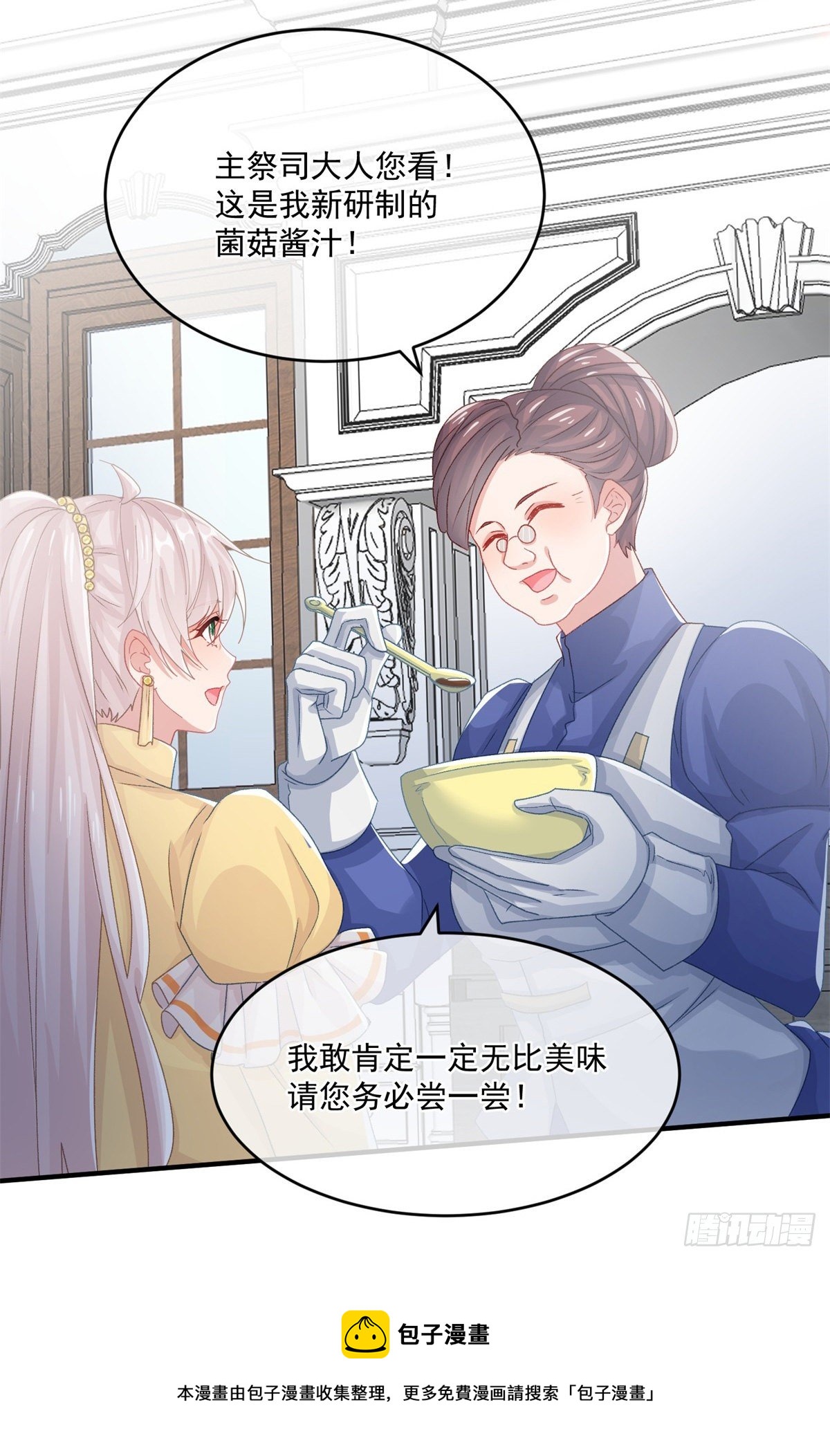 第73话 阴谋的味道16