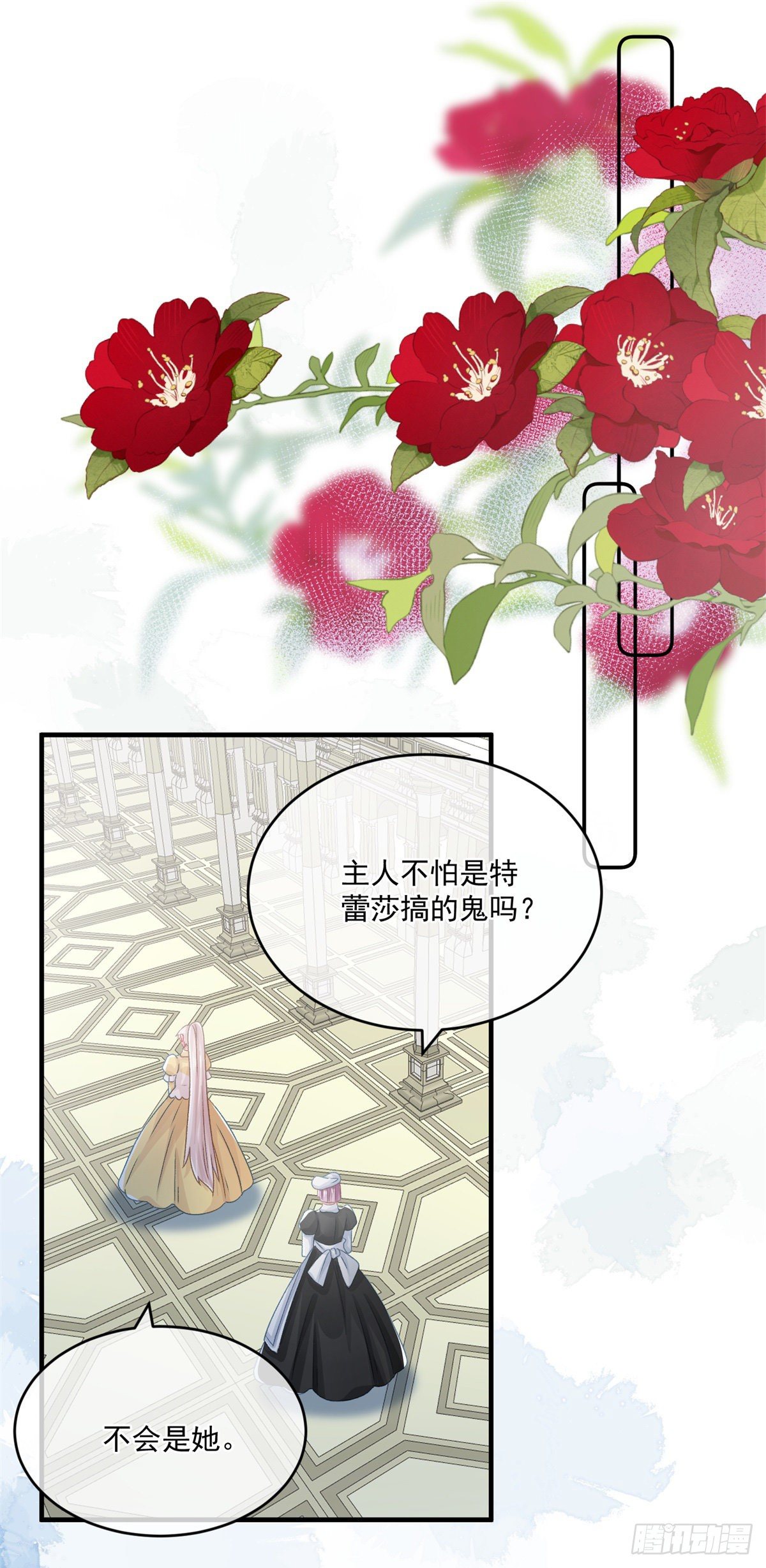 第73话 阴谋的味道19