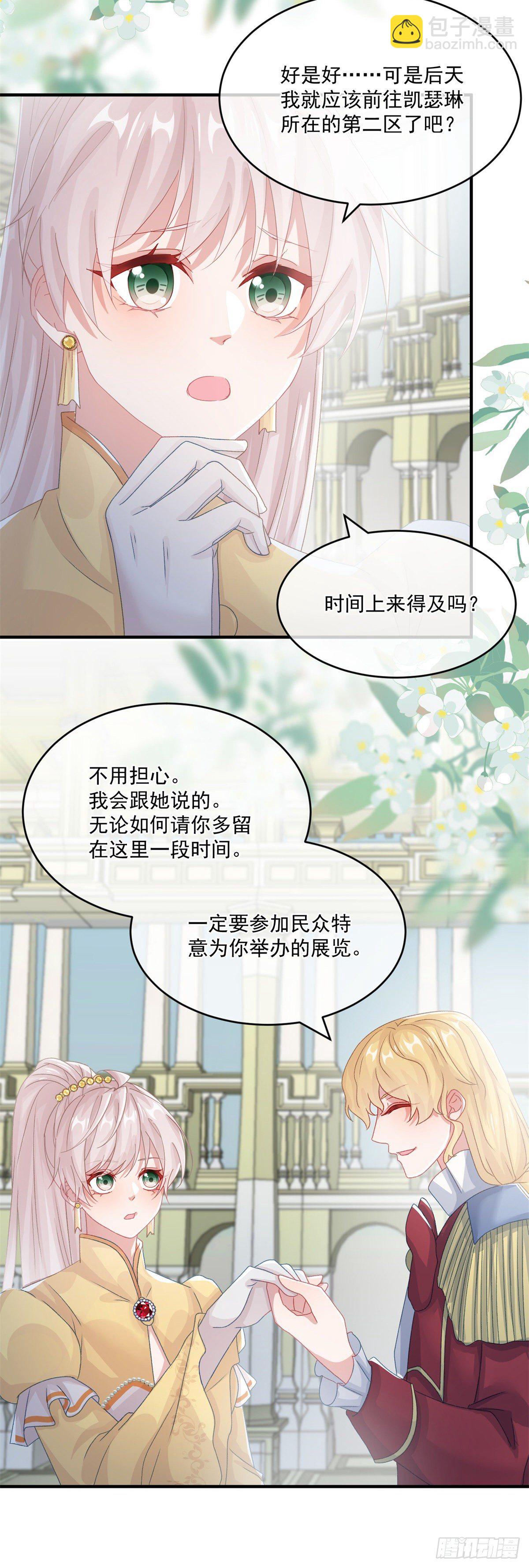 第73话 阴谋的味道25