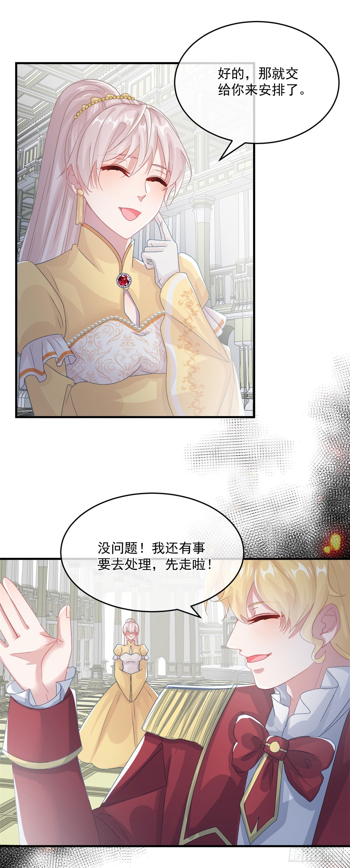 第73话 阴谋的味道26