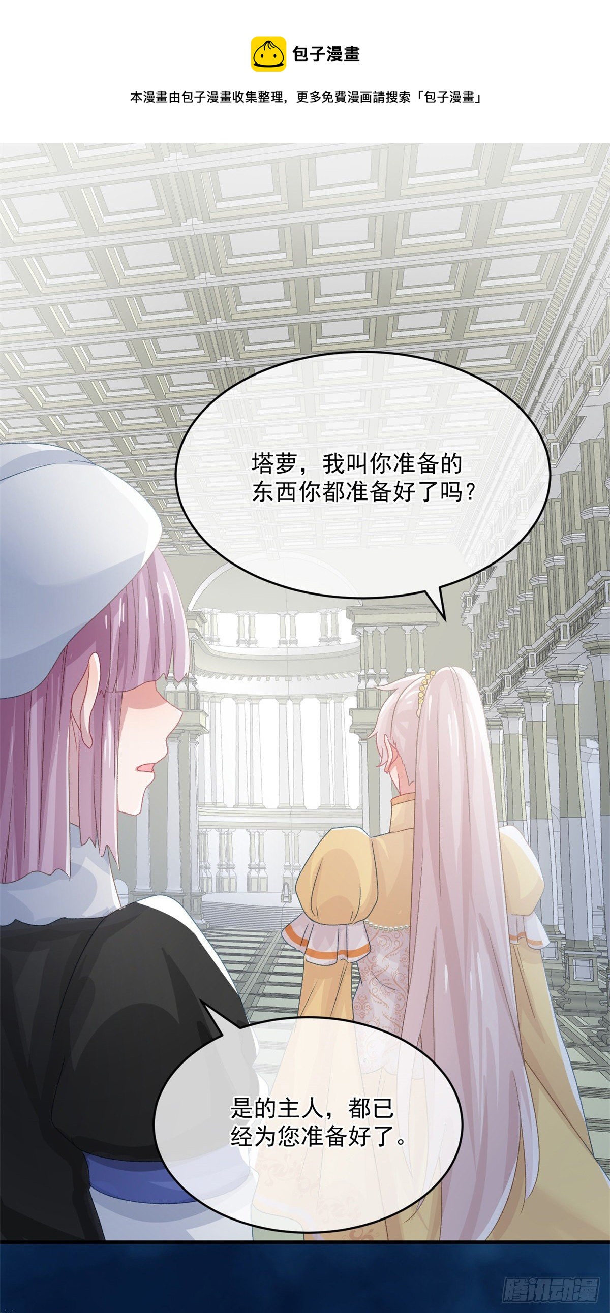 第73话 阴谋的味道28