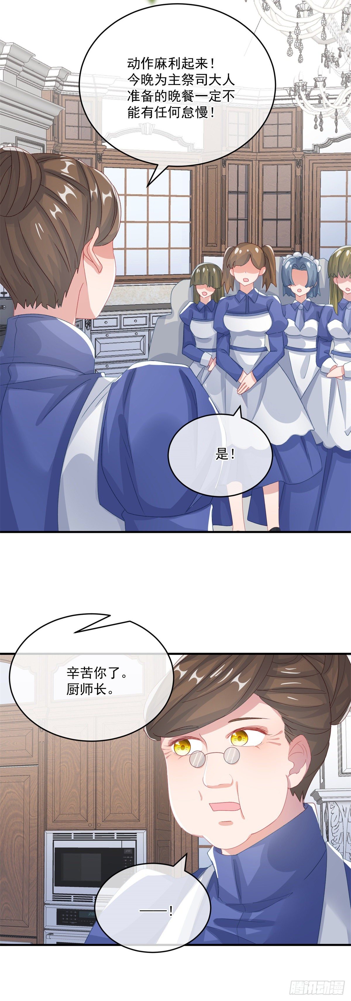 第73话 阴谋的味道9