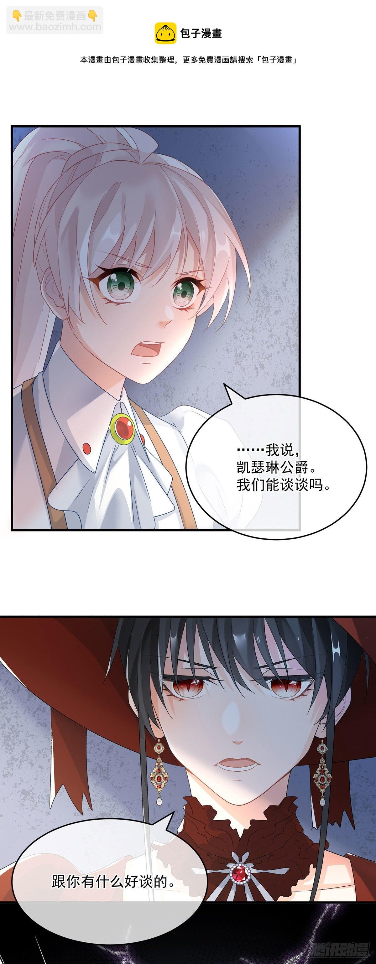 第76话 不想输给凯瑟琳16