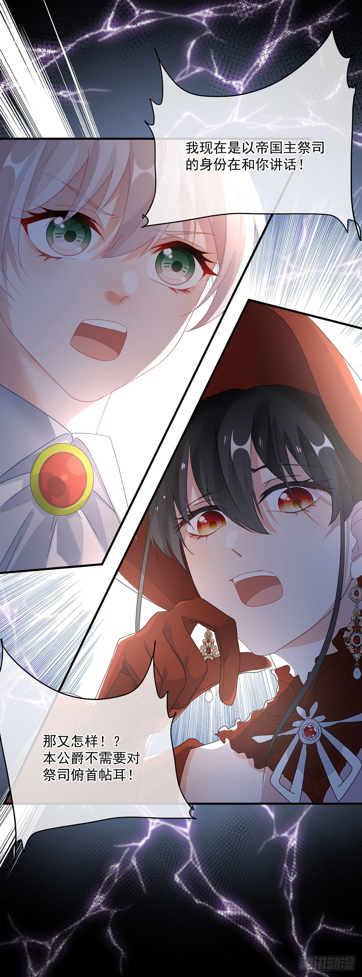 第76话 不想输给凯瑟琳17