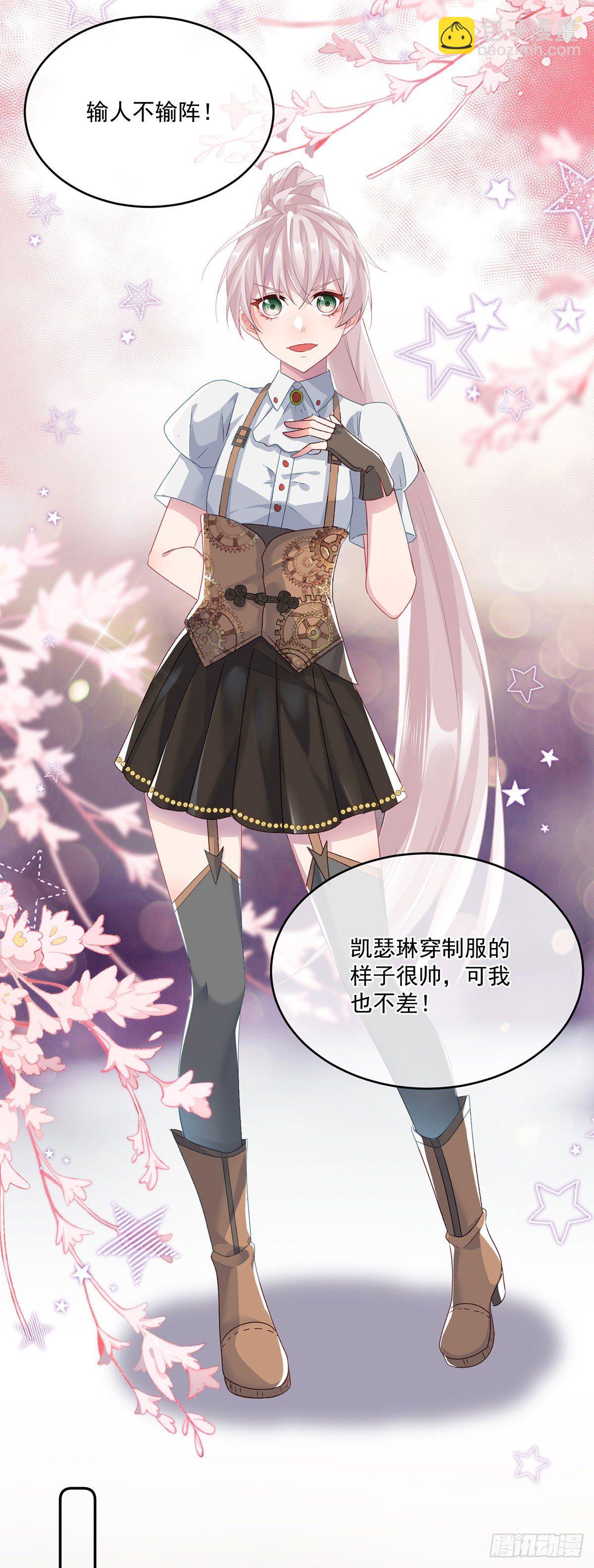 第76话 不想输给凯瑟琳2